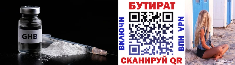 цены   Кемь  Бутират бутик 