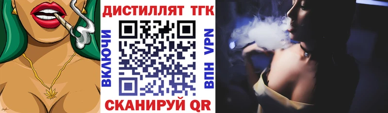 Дистиллят ТГК вейп с тгк  Кемь 